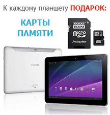 Акция 3
